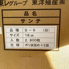 サンテ 果実袋　約800枚　みかん　柑橘　農業　　　　の画像