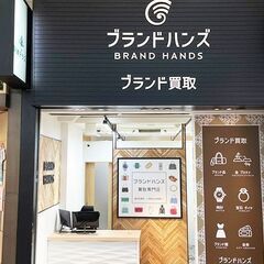 三宮でブランド品の高価買取はブランドハンズへお任せください！