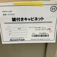 鍵付きキャビネットの画像