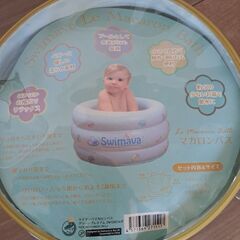 スイマーバ 🐤 マカロンバスとボディーリングの画像