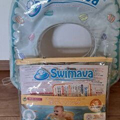 スイマーバ 🐤 マカロンバスとボディーリングの画像