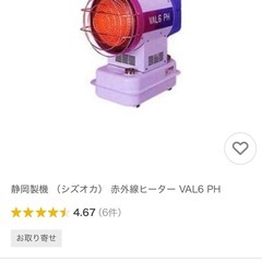 屋外イベントで大活躍！灯油ジェットヒーターの画像