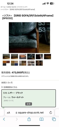 【手渡し可】SQUARE FURNITURE/GRID SOFA/3P 無垢材/アイアンフレームのソファ【GRID SOFA】 | オーダー家具や