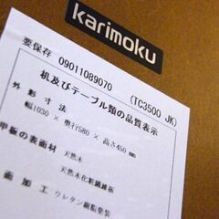 カリモク コロニアル センターテーブル リビングテーブル TC3500 JK ウォールナット色 札幌市 厚別区の画像