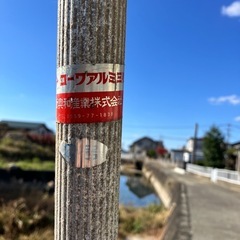 【福岡県筑後市にて引取り限定】コーワアルミ三脚  ９号　オールアルミ三脚脚立　の画像