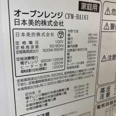 comfee　オーブンレンジ　の画像