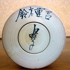 ☆鳴子 伝統 こけし 高さ36.5cm 直径10.5cm 鈴木重吉作 工芸品 民芸品 札幌市 豊平区 平岸店の画像