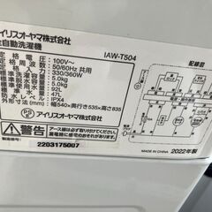 2022年製！アイリスオーヤマ 全自動洗濯機 洗濯機 5.0㎏ IAW-T504の画像