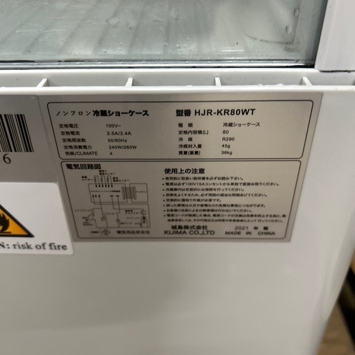 6950 業務用冷蔵ショーケース 4面ガラス冷蔵ショーケース ホワイトHJR-KR80WT  Hijiru