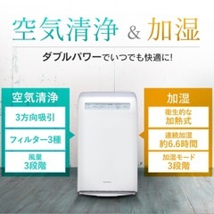 アイリスオーヤマ　加湿空気清浄機の画像