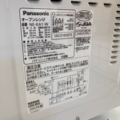 Panasonic オーブンレンジの画像