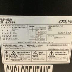 【6ヶ月間の保証付き！】デバイスタイルマーケティング　電子冷蔵庫入荷しました！の画像