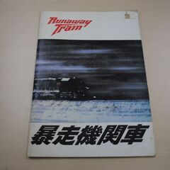 [1776]映画パンフレット　洋画　3冊セットの画像