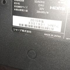 【リサイクルショップどりーむ天保山店】NO.5074　テレビ　SHARP　32型　2015年製🎵　リモコン付き🎵の画像