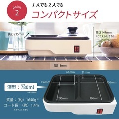 美原店　未使用品 OHM 2WAYプレート COK-YH100B-W 白 2025年製 オーム電機 ホットプレート 鍋の画像
