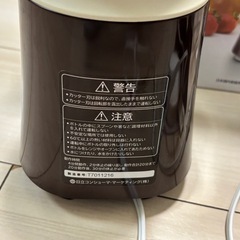 パーソナルブレンダー　　ミキサーの画像