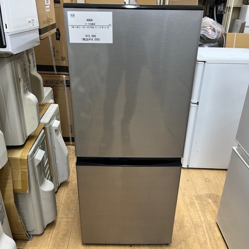 AQUA アクア 2ドア冷蔵庫 AQR-13M(S) 126L 2022年製 クリーニング済み キッチン家電 のご紹介です！