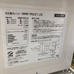 日立 電子レンジの画像