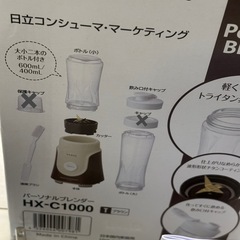 パーソナルブレンダー　　ミキサーの画像