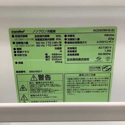【6ヶ月間の保証付き！】COMFEE 1ドア冷蔵庫入荷しました！