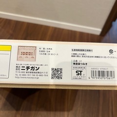 ニチガン　無塗装つみき
の画像