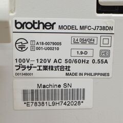 在庫のこり1点！ ★限定入荷★  掘り出し物！通電OK brother ブラザー MFC-J738DN インクジェットプリンター FAX 複合機の画像