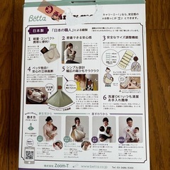 Betta carry me! の画像