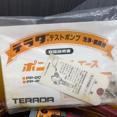 【中古】寺田 テラダ PP-201 ポンパルエース【ハンズクラフト佐賀】の画像