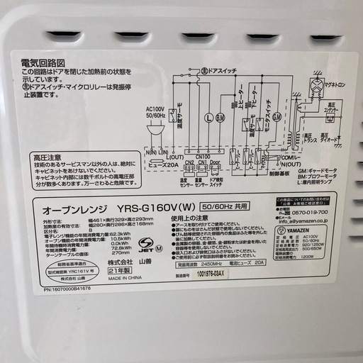 YAMAZEN オーブンレンジ