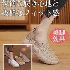 楽履き 厚底スニーカー ホワイト サイズ39 幅広の画像