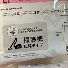 布団圧縮袋2枚入り、２セットの画像