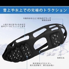 登山　靴カバー　サイズＬの画像