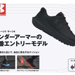 UNDER ARMOURメンズ UAチャージド サージ4 エクストラワイドランニングシューズの画像