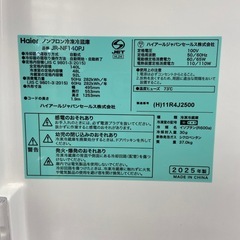 【来店いただける方限定】2ドア冷蔵庫 140L【トレファク摂津店】の画像