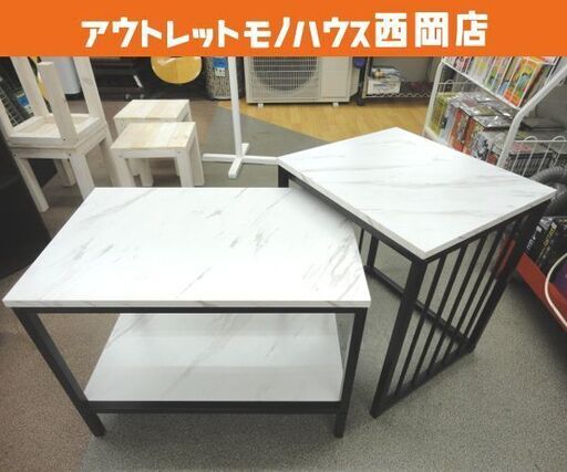 ネストテーブル 2点セット アイアンフレーム 大理石調 サイドテーブル ローテーブル コーヒーテーブル 西岡店
