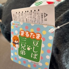 黒柴ぬいぐるみの画像