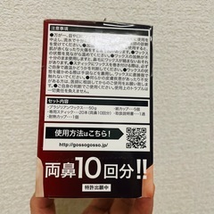 半額以下！GOSSO 超簡単脱毛ワックス 20本　10回分 50gの画像