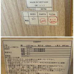 ニトリ　ローチェスト　の画像