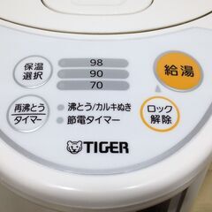 ◆ TIGER タイガー魔法瓶 タイガーマイコン電動ポット 電気ポット PDR-G221 2.2L  動作確認済み 剥がれ/キズありの画像