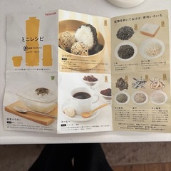 【フタ割れがあり注意】テスコム　ミル＆ミキサー TML161の画像