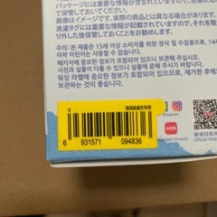 未開封イニシャルラブブの画像