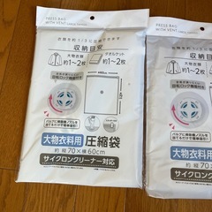 圧縮袋の画像