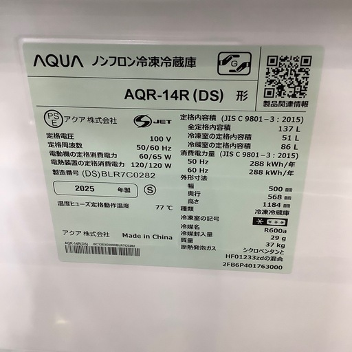 【1年間の保証付き！】AQUA 2ドア冷蔵庫入荷しました！