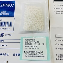 【純正品】 パナソニック 加湿機用 除菌剤の画像