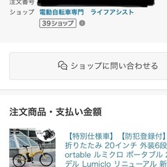 電動アシスト自転車の画像