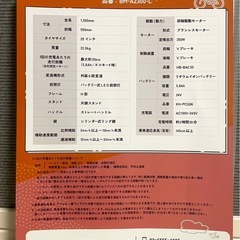 電動アシスト自転車の画像