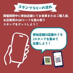 高知市内の飲食店を巡る「デジタルスタンプラリー」 - 高知市