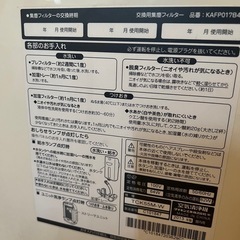 DAIKIN（ダイキン） 加湿空気清浄機 型番：TCK55M-W（2013年製）の画像