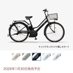 電動自転車　ヤマハ2024年製の画像