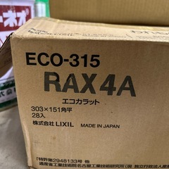 11. エコカラットの画像